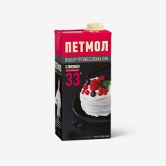 Сливки ультрапастеризованные ПЕТМОЛ 33% 1 л 